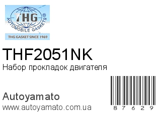 THF2051NK (TONG HONG)